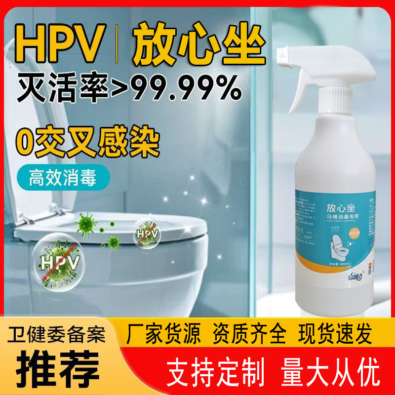 Desinfección y Esterilización para Baños de Hotel, Funda Protectora Especial para Asiento de Inodoro, Spray de Desinfección y Esterilización para Inodoro Doméstico y de Hotel