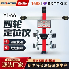 举升机;校正仪;定位仪