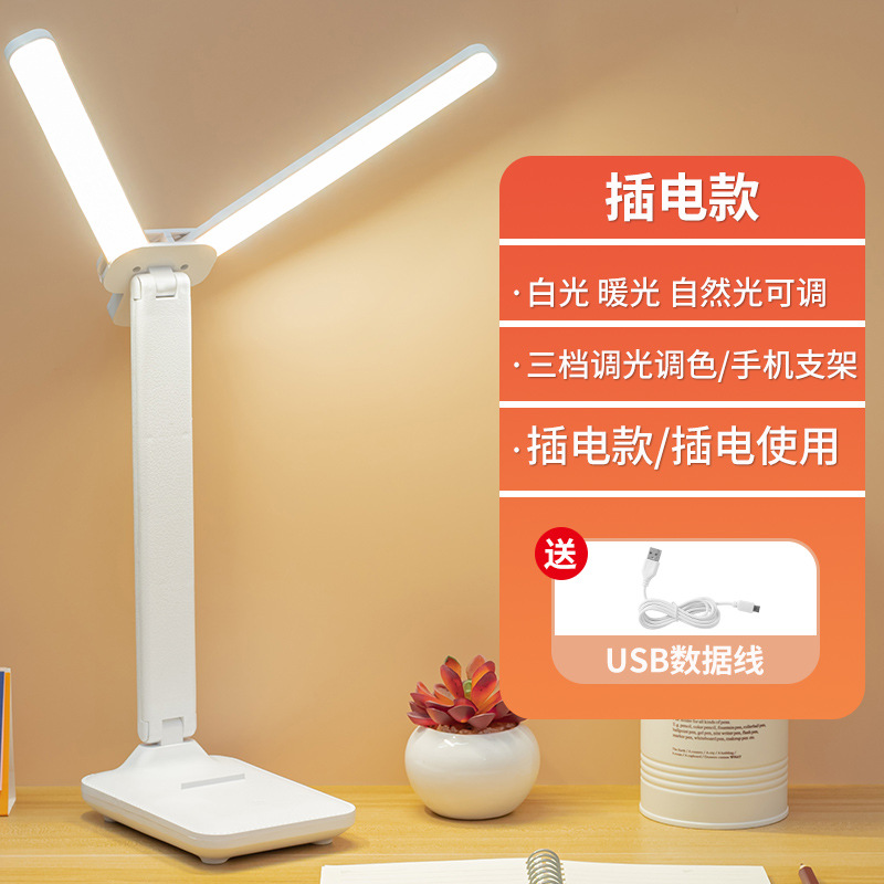 電気スタンドの目保護学習led充電式電気学生寮の読書灯子供の視力保護寝室のヘッドランプ