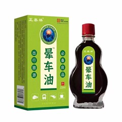 厂家批发正泰林晕车油一件代发