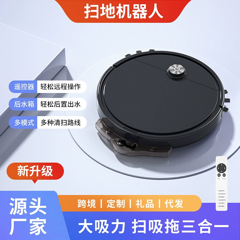 Трансграничный бытовой подметальный робот с резервуаром для воды, автоматическим подметания, всасыванием и мытьем, универсальная машина, умный пылесос в подарок оптом