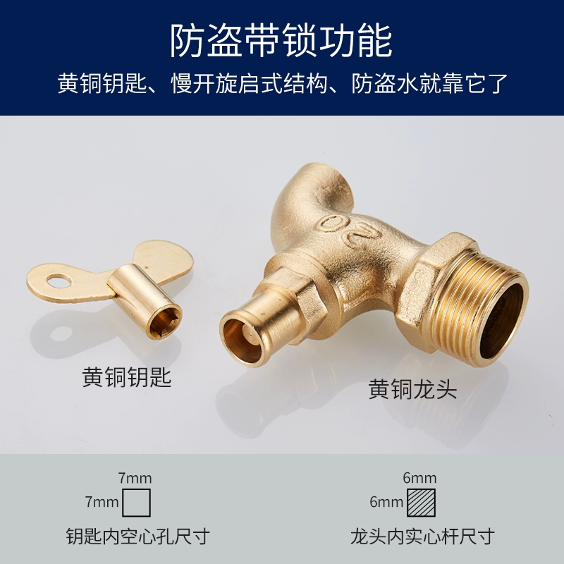 Bonatos belt lock water faucet outdoor outdoor anti -freezing home laundry pacifier 4 points and 6 points quickly open the key water mouth
