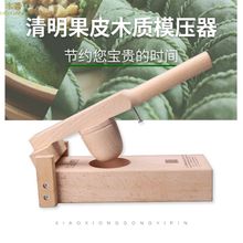 木香清明粿青团压皮工具家用艾草糯米糍粑青团子快压模具糕点批发