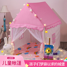 新款公主城堡室内儿童帐篷亲子房女孩过家家小屋梦幻儿童屋玩具