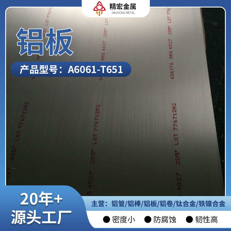 A6061-T6铝板 零切6061系列 铝棒机加件6061铝板棒零切6061铝精料