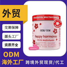 tk跨境代工肌醇复合维生素胶囊 PCOS Multivitamin Capsules