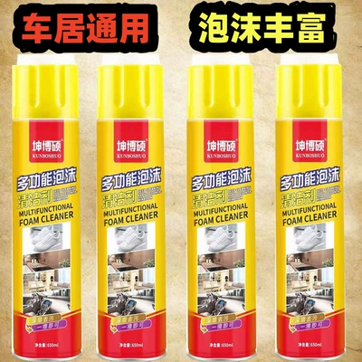 Interior Maintenance Kit Multifunctional Foam Cleaner Car Supplies Interior Foam Cleaner Water-Free