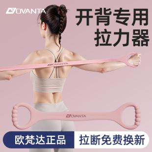 瑜伽拉力带