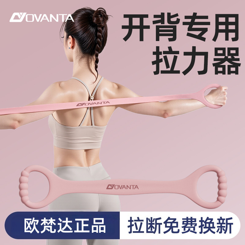 New 8-Figure Tensioner Yoga Auxiliary Home Elastic Band Fitness Equipment Women's Open Shoulder Beauty Back Rope Elastic Band New 8-Figure Tensioner Yoga Auxiliary Home Elastic Band Fitness Equipment Women's Open Shoulder Beauty Back Rope Elastic Band