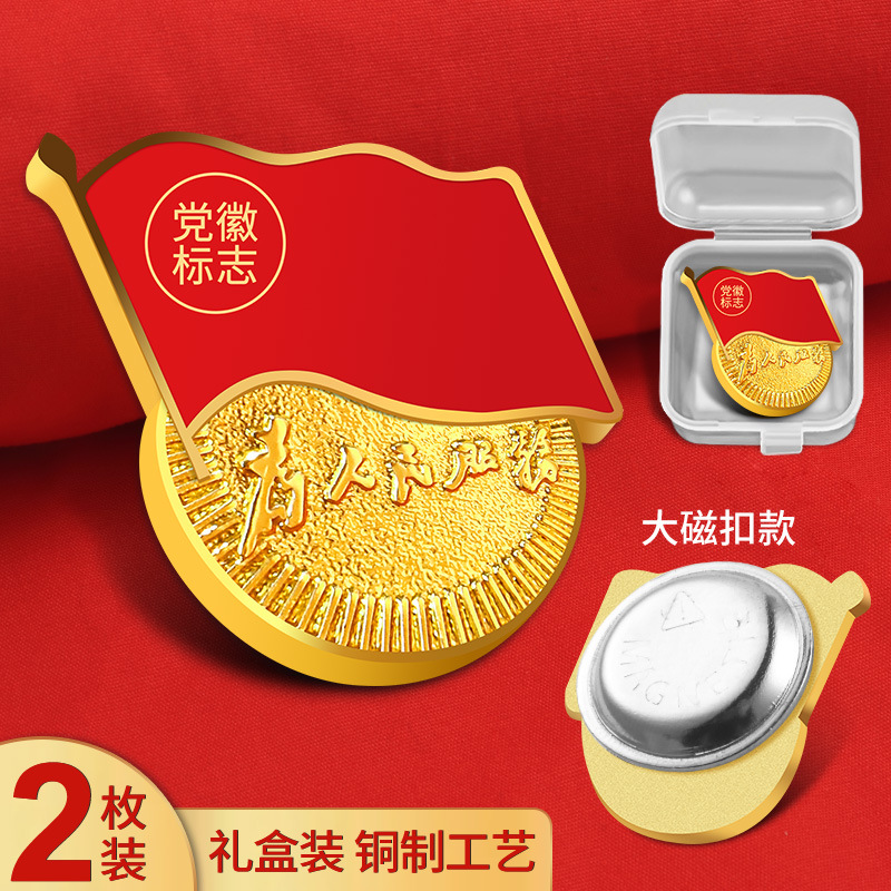 [순동 페이딩 방지] 박스형 - 대형 자석 버클 - 2개