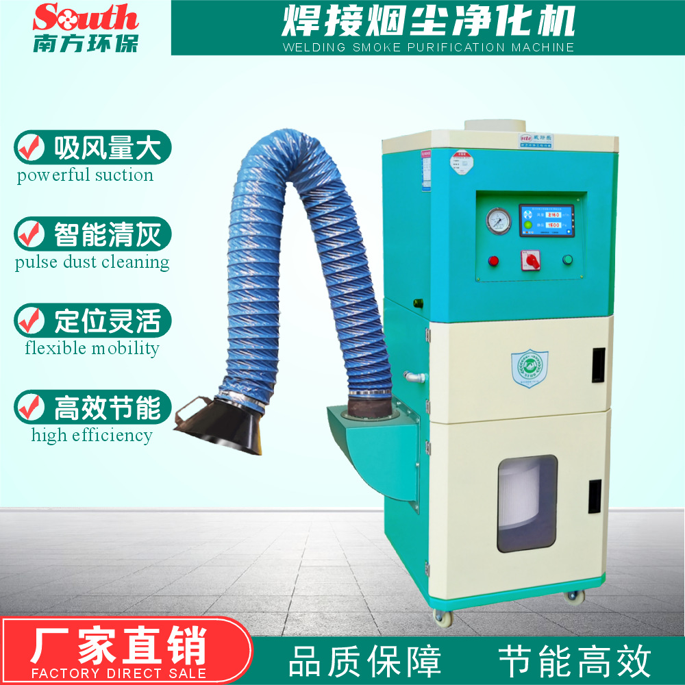 车间脉冲式焊接烟尘净化器 移动式激光打标吸烟烙铁烟雾过滤设备