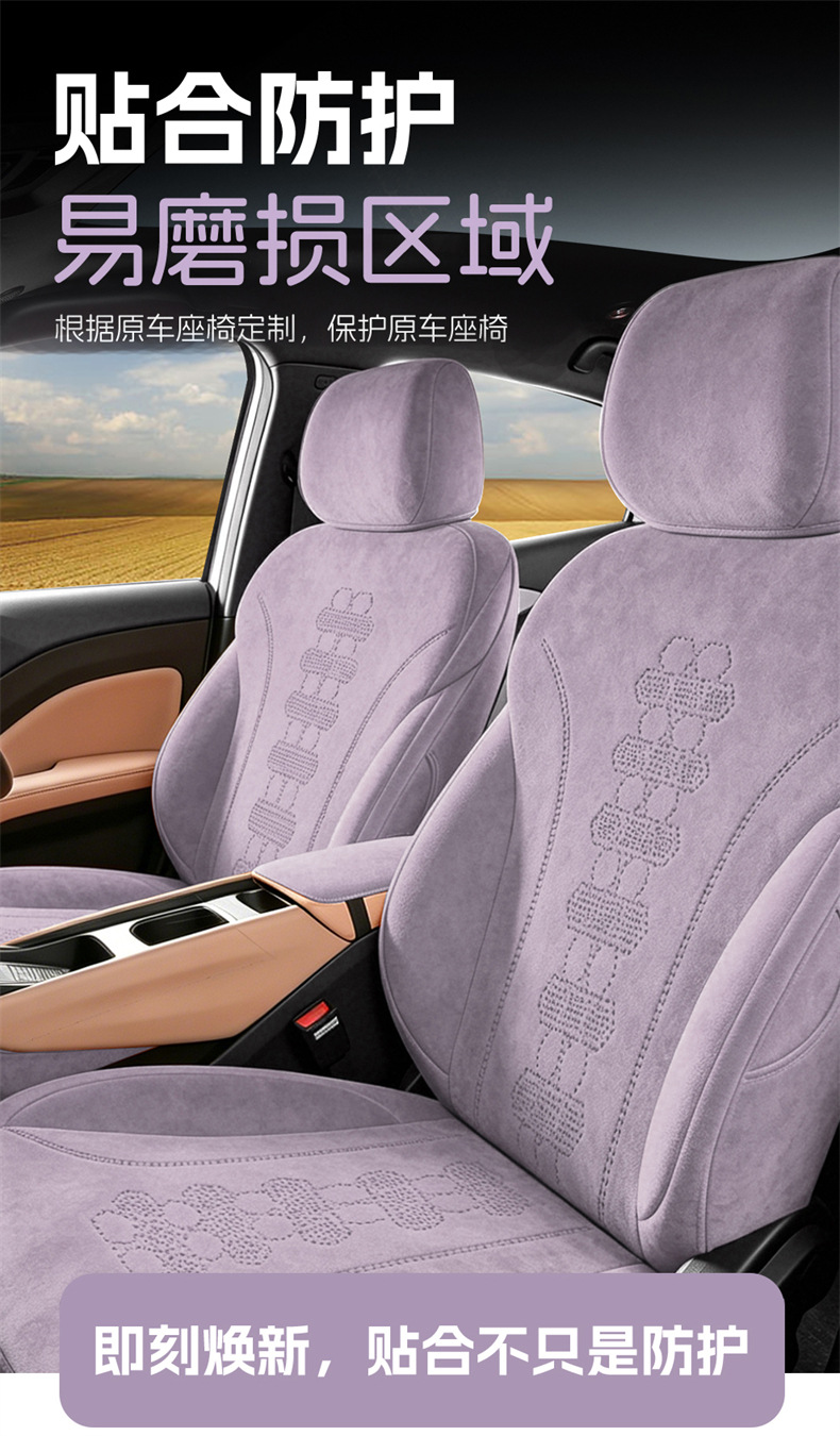 26 New Models of Byd Seagull Special Car Seat Covers, All-Season Universal Full-Cover Seat Cushions, Suede Breathable Seat Covers