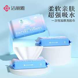 【多规格】洁丽雅一次性毛巾浴巾旅行出差必备强吸水加厚洗脸巾