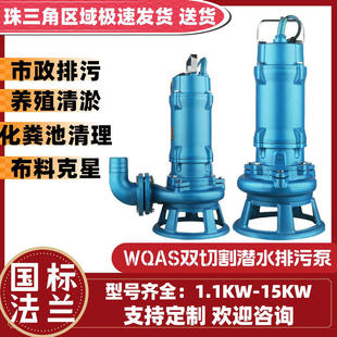 �p�и����۝�ˮ��80WQAS35-10-2.2KW�p�q���Ͻ𵶱P������ˮ�ŷ�