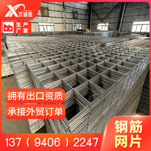 钢筋网片地暖铁丝网煤矿支护网片抗裂镀锌钢丝网钢筋网片厂家