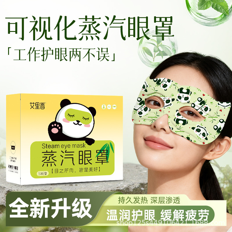 Panda Visual Steam Eye Mask Disposable Self-Heating Eye Mask Hot Compress to Relieve Eye Fatigue and Dryness to Aid Sleep Eye Mask