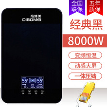 厂家直销智能变频即热式电热水器恒温加热器家用快速加热水电分离