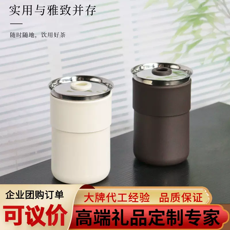 泡茶杯316内胆随身便携式旅行车载套装轻奢茶具OEM定制茶水分离