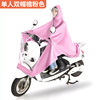 Raincoat electric battery suitable for men and women, long fashionable electric car, increased thickness, wholesale