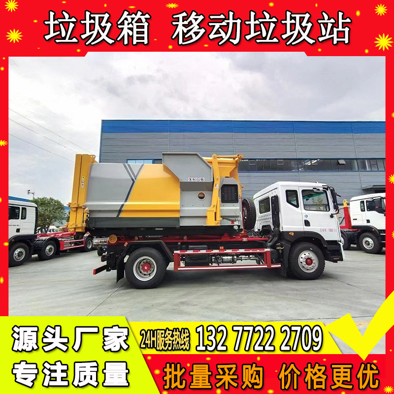 占地小处理量大的垃圾压缩站生产厂家出售 箱体容积可选