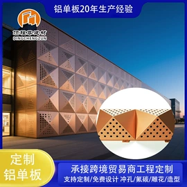 金属建材;铝天花;扣板