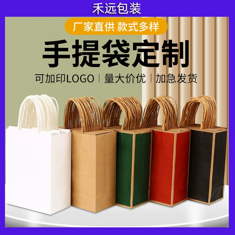 нейтральный утолщенный мешок из крафт-бумаги, оптовая продажа, украшение для магазина одежды, сумка для покупок, подарочная сумка, чай с молоком, десерт, упаковочная сумка на вынос