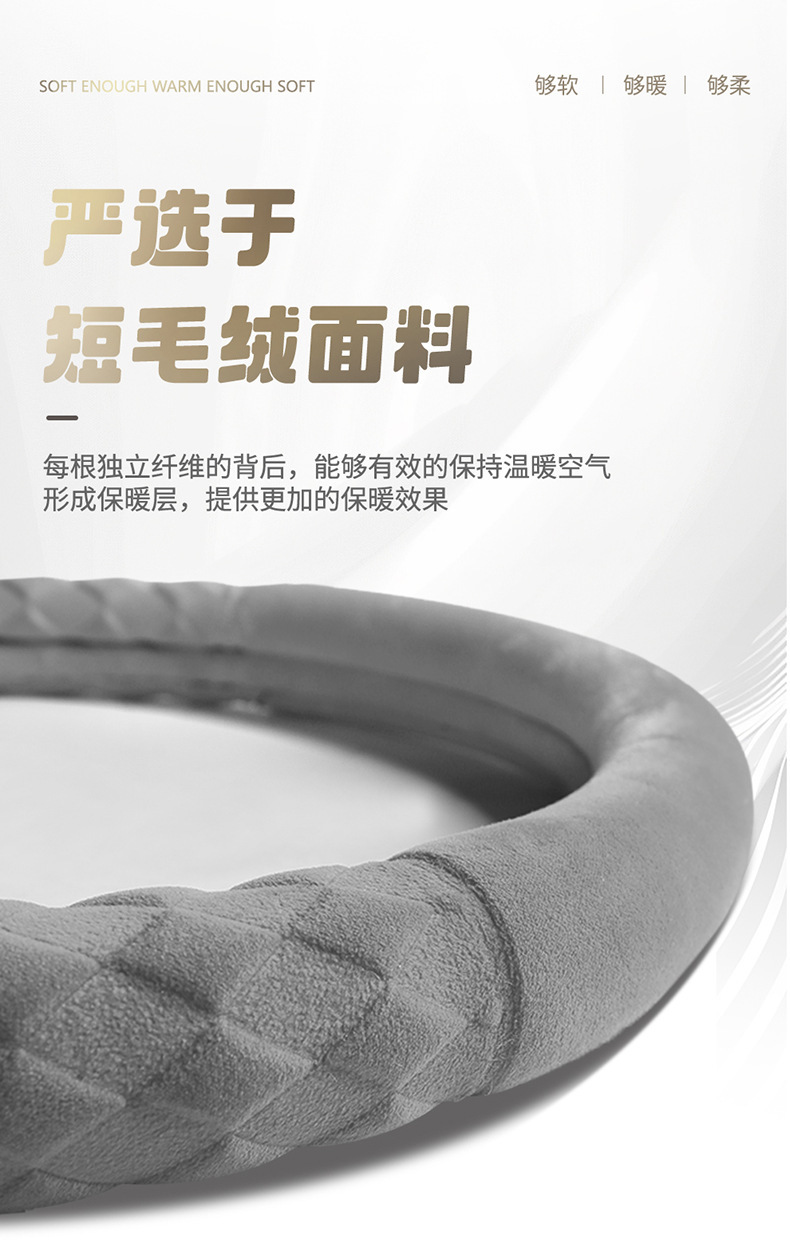 New Car Steering Wheel Cover, Cute Diamond-Shaped Handlebar Cover, Short Velvet, Non-Slip, Warm, Universal for Men and Women, D-Type Handlebar Cover