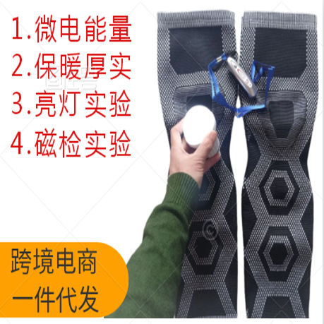 Conductive Leg Guard Autumn and Winter Thick Magnetic Leg Guard Micro Electric Energy Leg Guard Long Elastic Warm Leg Guard Elderly Leg Guard