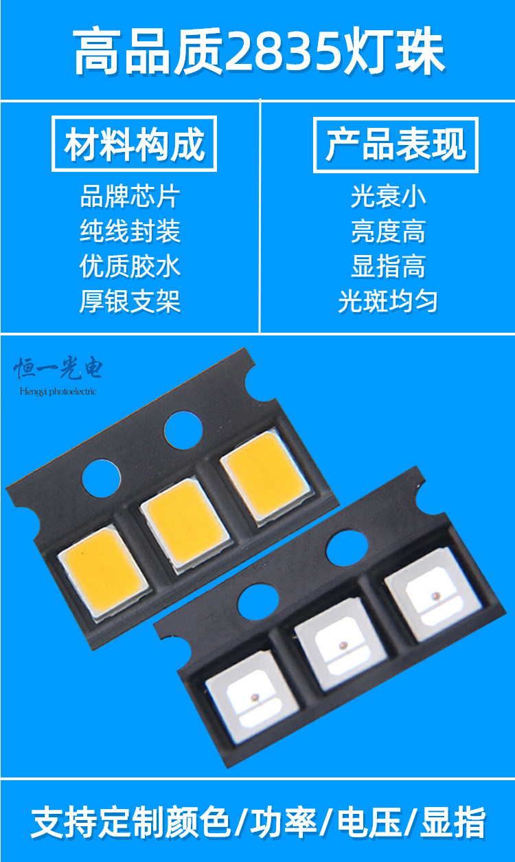 2835通用详情有水印.jpeg