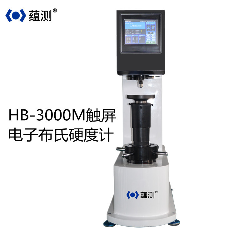 蕴测 HB-3000M型触屏数显布氏硬度计 自动计算  铸造硬度计