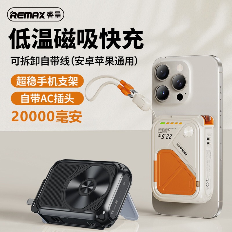 Remax リモックス AC 折りたたみプラグ付き 20000 mAh ポータブル 15W 磁気高速充電携帯電話パワーバンク|undefined
