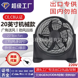 电风扇;大功率风扇;对流/循环扇