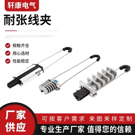 线夹;卡箍、抱箍;其他输配电