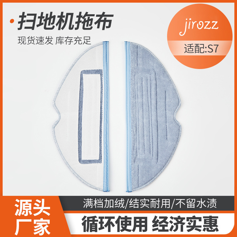Suitable for Stone Mop Robot Accessories T7Ss7, Microfiber Replacement Mop for Sweeping and Wiping Floors, Highly Absorbent