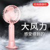 Table street handheld small air fan, Birthday gift