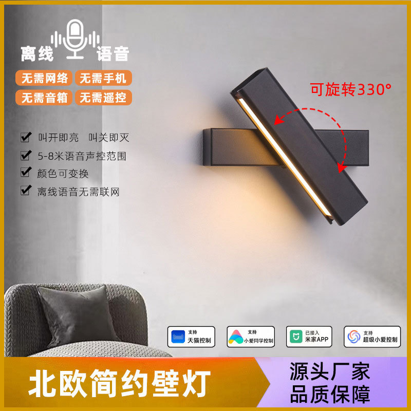 Modern Light Luxury Small Love Smart Bedroom Bedside Wall Lamp Indoor Reading Lamp Tmall Graffiti Living Room Minimalist Wall Mounted Lamp