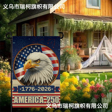 2026跨境新款美国250周年拍照挂旗欧美老鹰独立日派对装饰花园旗