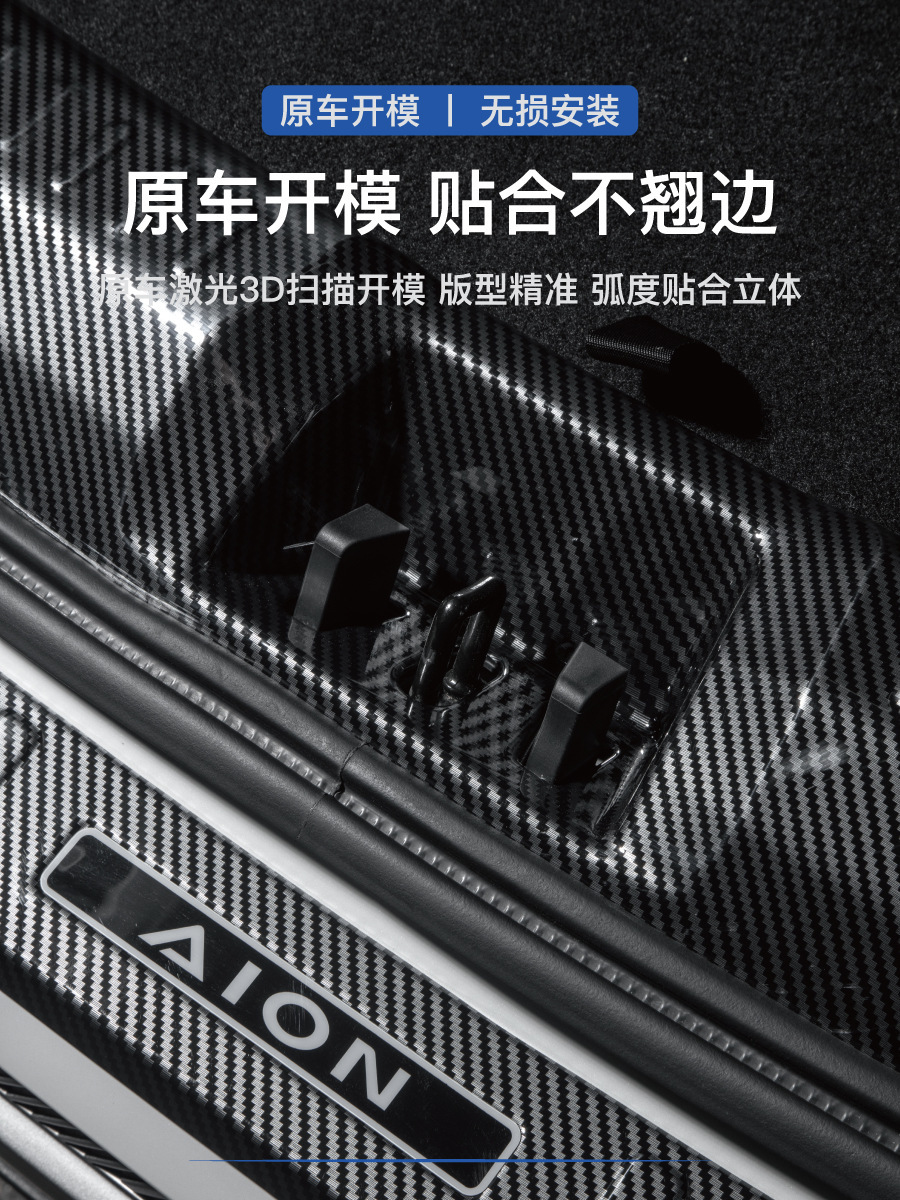Suitable for Changan Qiyuan A05/A06/A07/Q07 carbon fiber pattern door sill strip Q05 welcome pedal and trunk guard