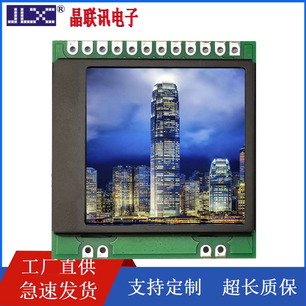 JLX144-016-PN TFT液晶模块1.44寸彩屏128*128像素带铁框带PCB板