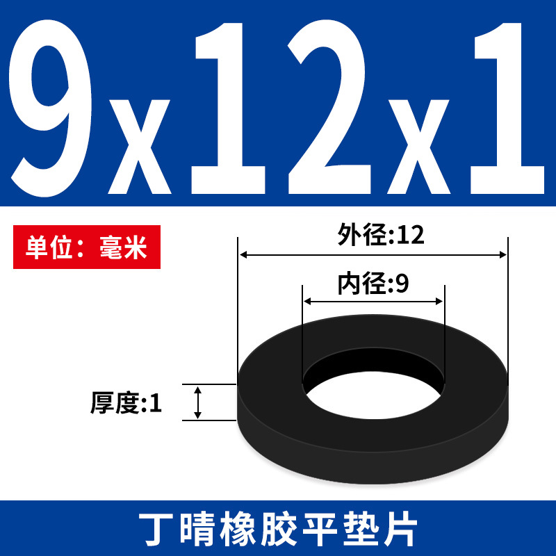 NBR junta plana junta de tornillo grifos impermeable M2 - M42 altura 1 - 3mm sello precio al por mayor