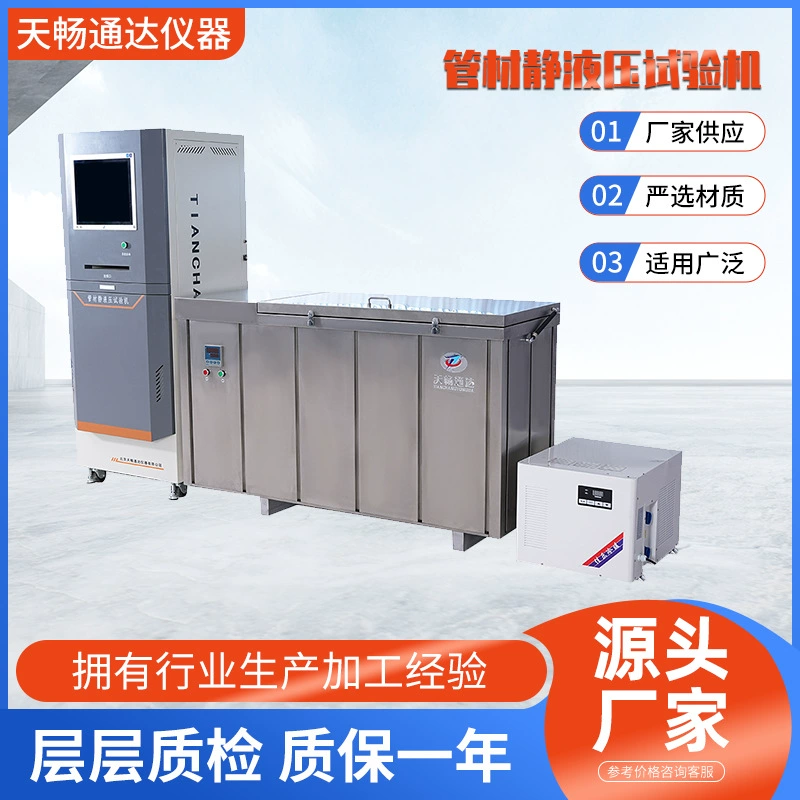 Машина для гидростатических испытаний труб, тестер разрыва, испытатель давления, цифровой дисплей, испытание на давление по ГОСТ 6111