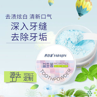 Platinum Teeth Fresh Breath Destains Brightening Teeth Refreshing Mint Teeth Powder