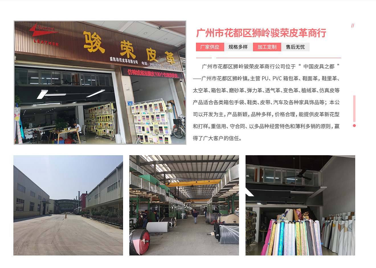 公司介绍