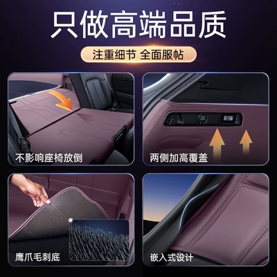 Accessories Decorative Supplies – Trunk Mat
