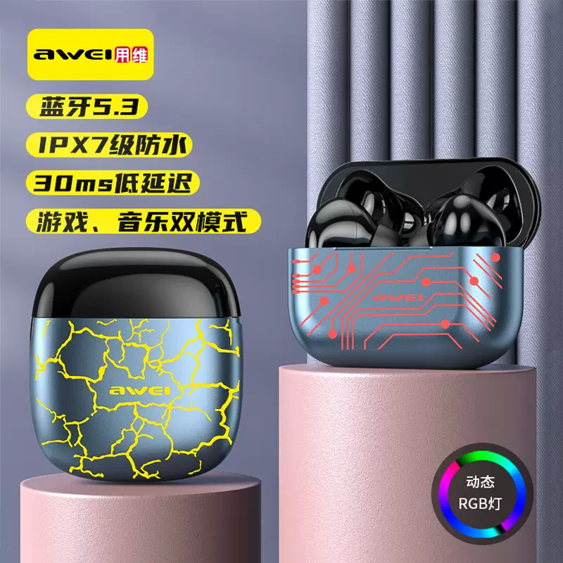 用维2025新款电竞蓝牙耳机 华强北游戏适用华为苹果小米无线耳机