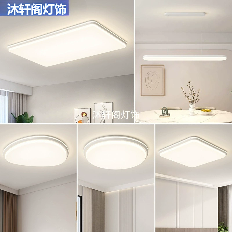 Лампа для гостиной полного спектра, основная лампа для зала, современный и простой потолочный светильник для спальни, комбинированная лампа для всего дома.