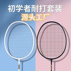 ZONGJIANバドミントンの全炭素ダブルショットは大人の2つの攻撃型炭素繊維のバランスの刃に耐えられます。