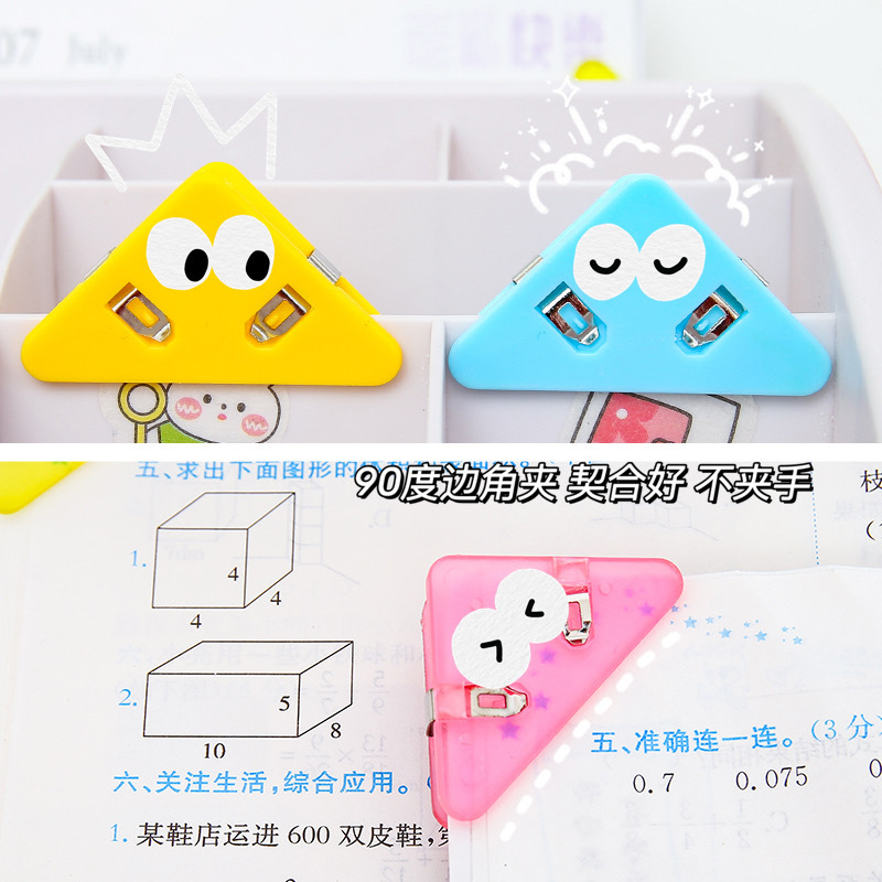 透明三角夾學生用書邊角夾子收納試卷夾簡約彩色票據夾辦公文具夾