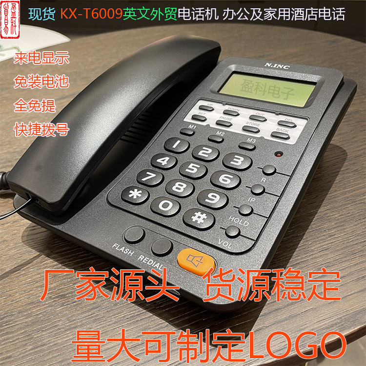 厂家直销KX-T6009CID英文外贸来电显示电话机家用办公现货黑色
