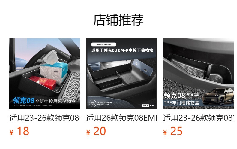 Suitable for 26 Models of Lynk & Co 08Emp Central Control Wireless Charging Silicone Anti-Slip Mat to Protect Car Special Modification Accessories